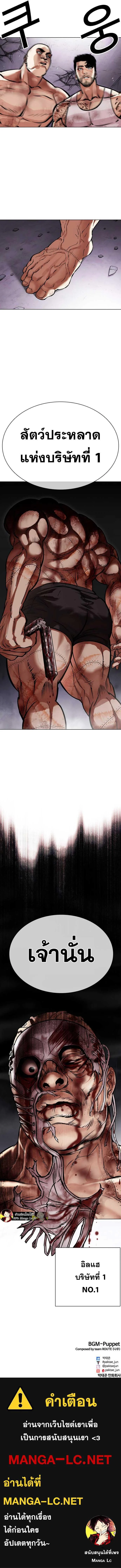 Lookism ตอนที่ 470 page 22