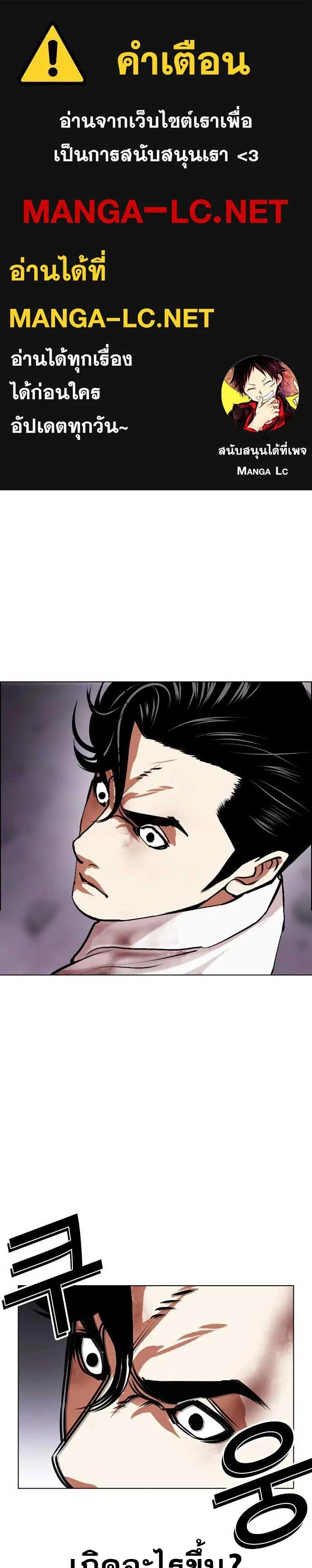 Lookism ตอนที่ 471 page 0