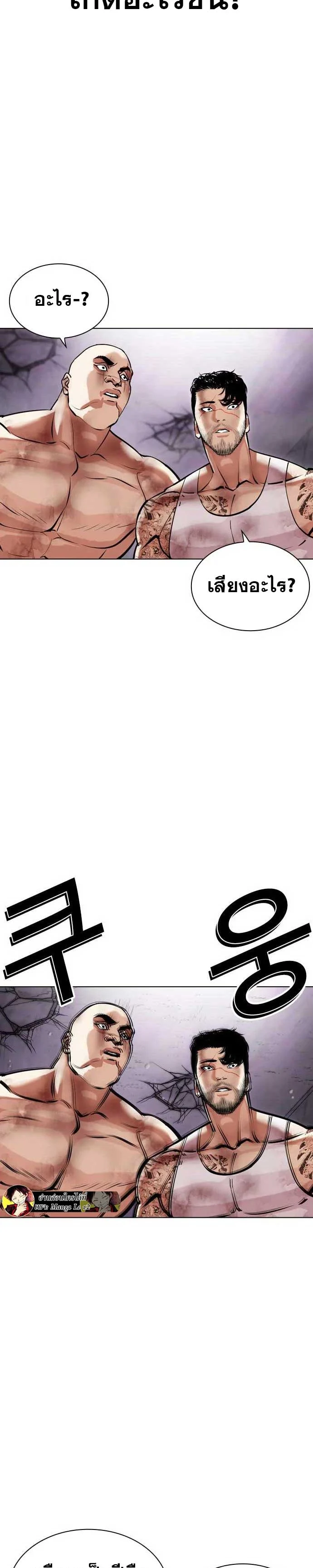 Lookism ตอนที่ 471 page 1