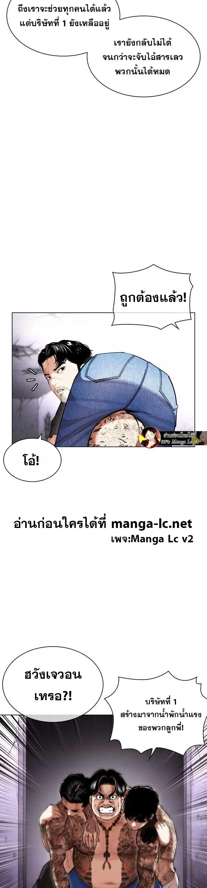 Lookism ตอนที่ 471 page 13