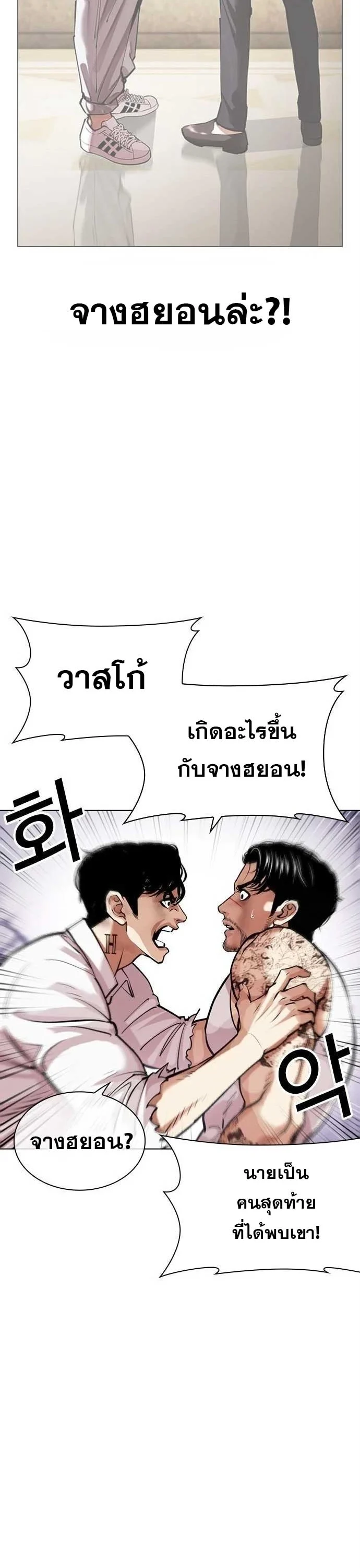 Lookism ตอนที่ 471 page 17