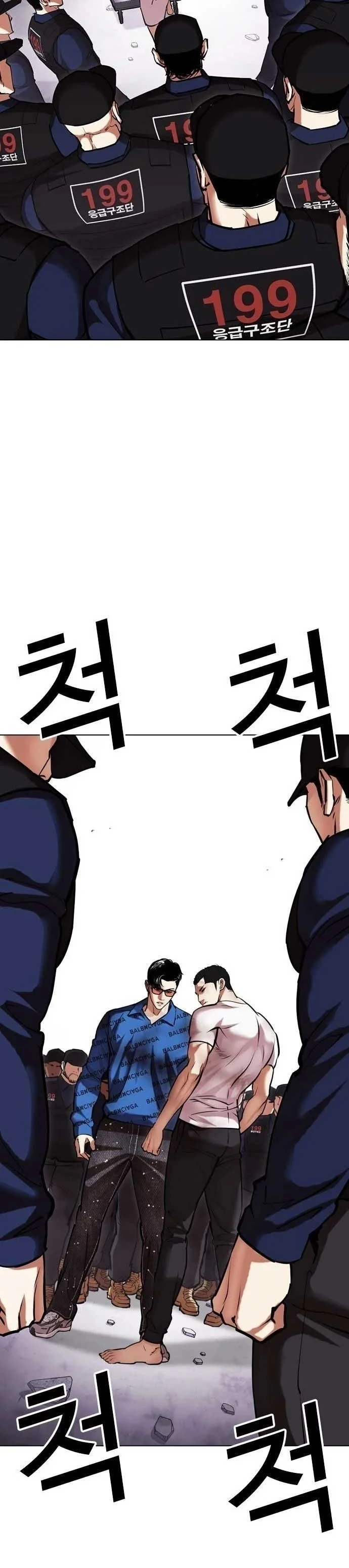 Lookism ตอนที่ 471 page 20