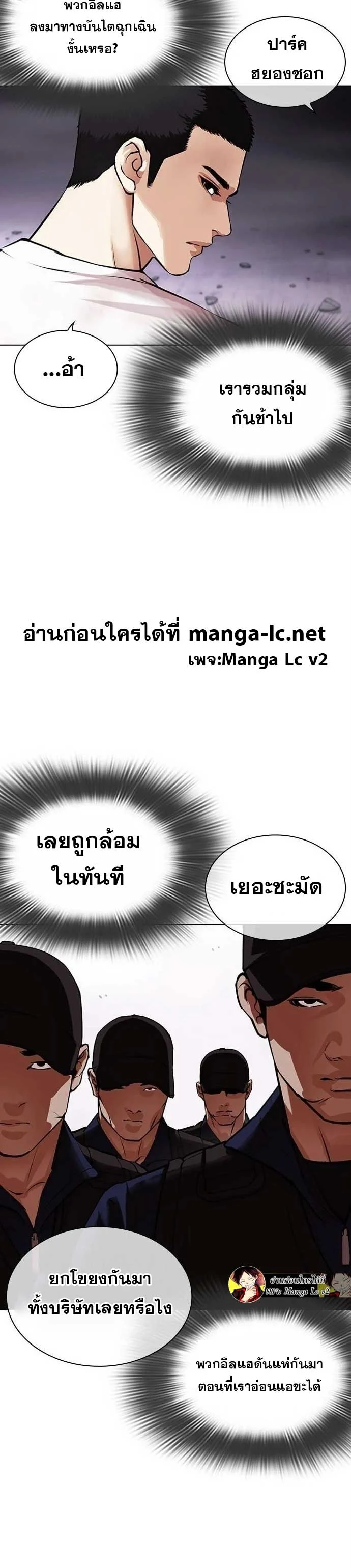 Lookism ตอนที่ 471 page 22