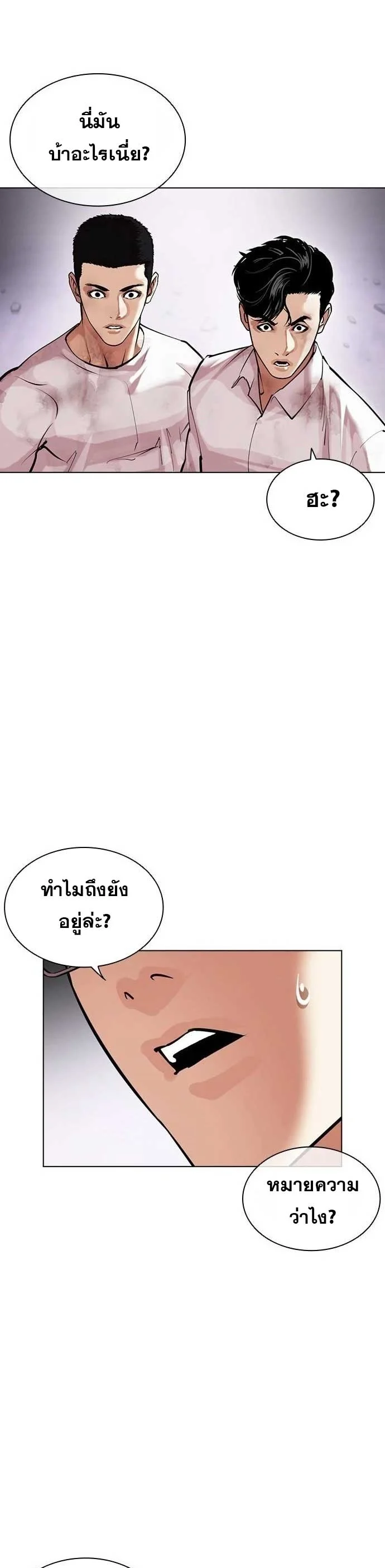 Lookism ตอนที่ 471 page 30