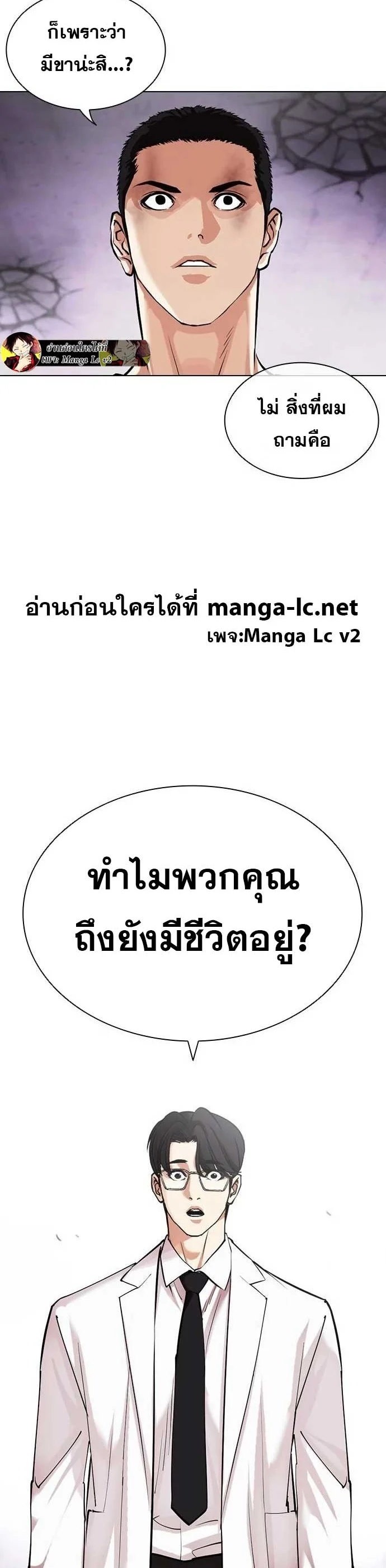 Lookism ตอนที่ 471 page 31