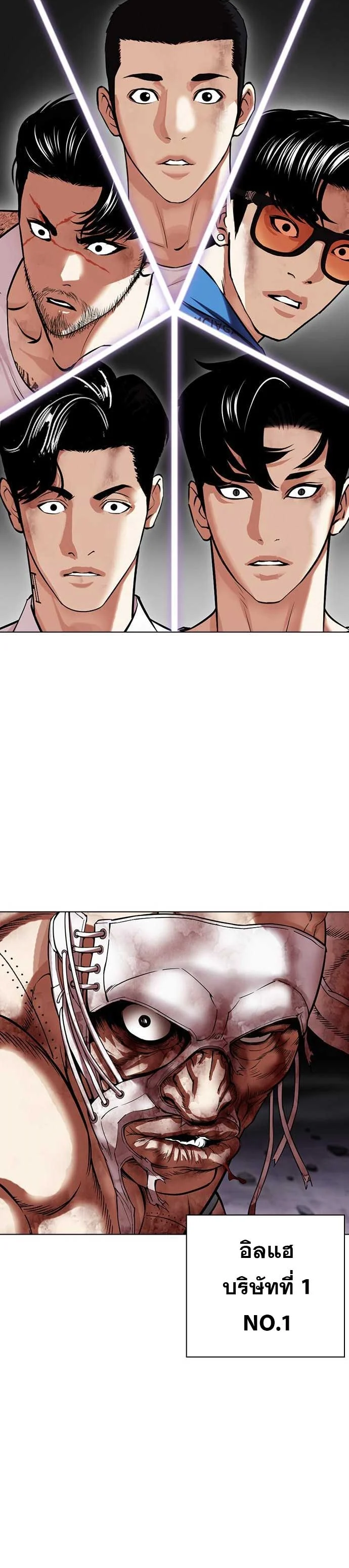 Lookism ตอนที่ 471 page 41