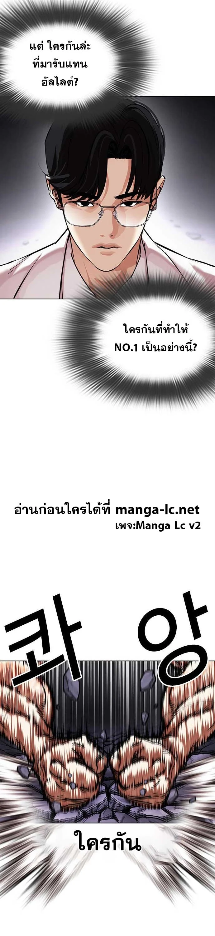 Lookism ตอนที่ 471 page 43