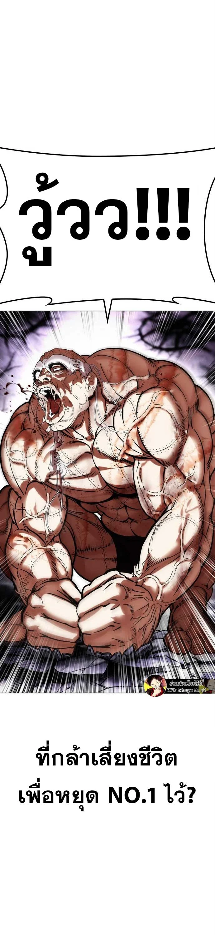 Lookism ตอนที่ 471 page 44