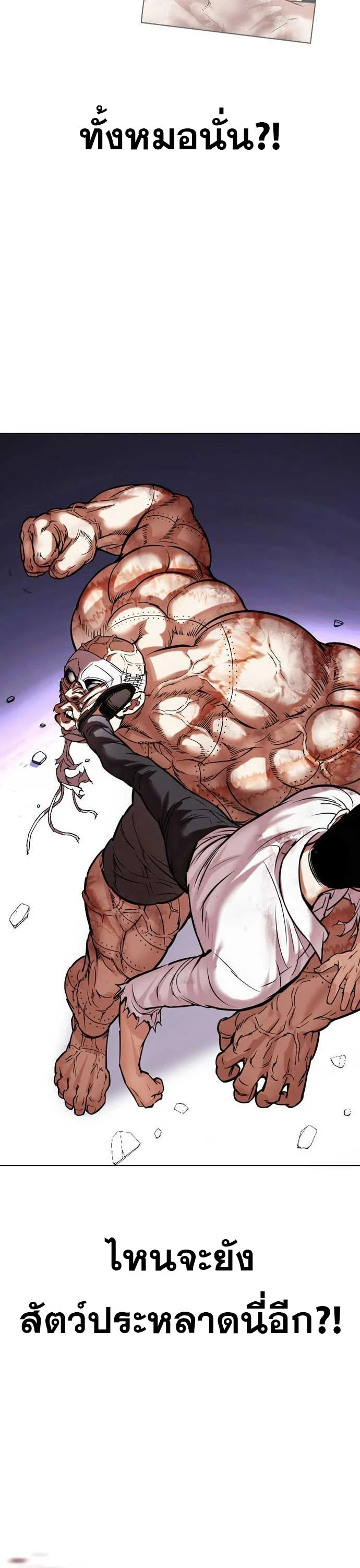 Lookism ตอนที่ 471 page 47