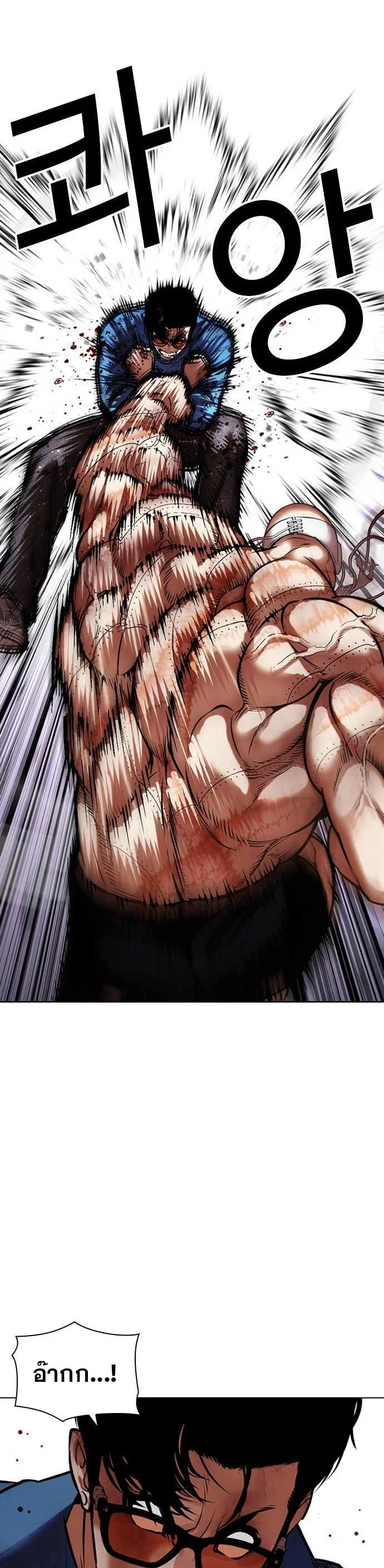 Lookism ตอนที่ 471 page 49