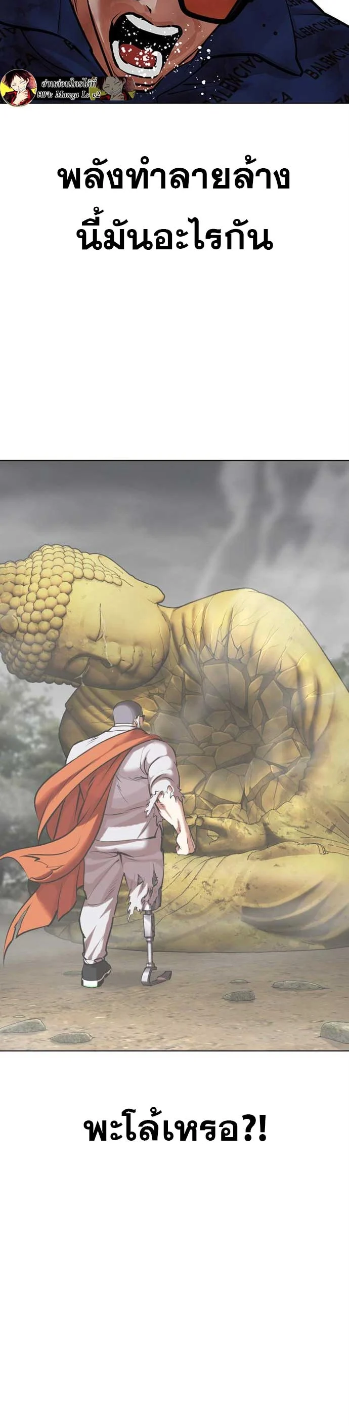 Lookism ตอนที่ 471 page 50