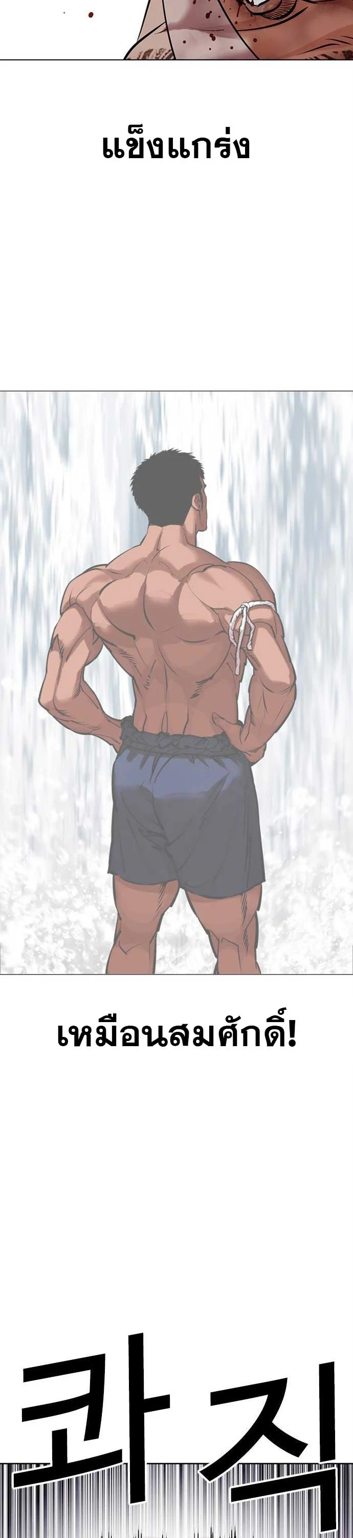 Lookism ตอนที่ 471 page 52