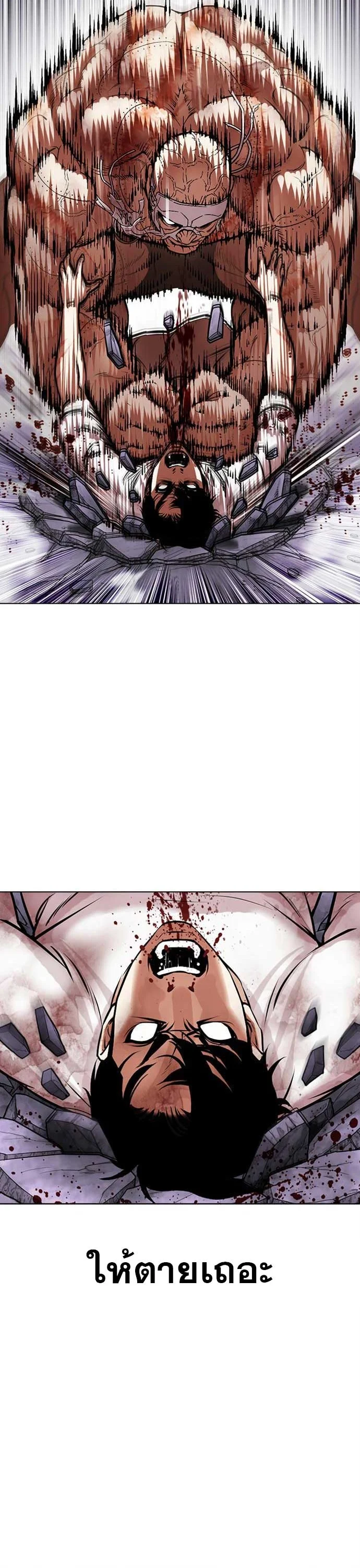 Lookism ตอนที่ 471 page 53