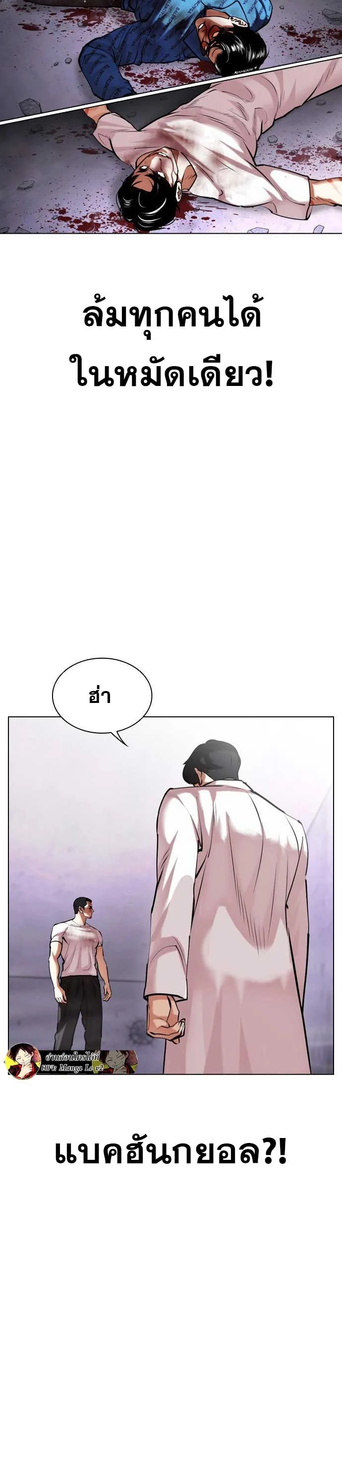 Lookism ตอนที่ 471 page 56
