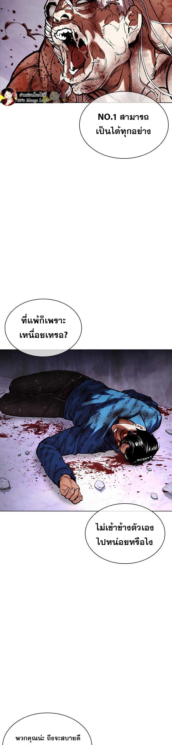 Lookism ตอนที่ 471 page 61