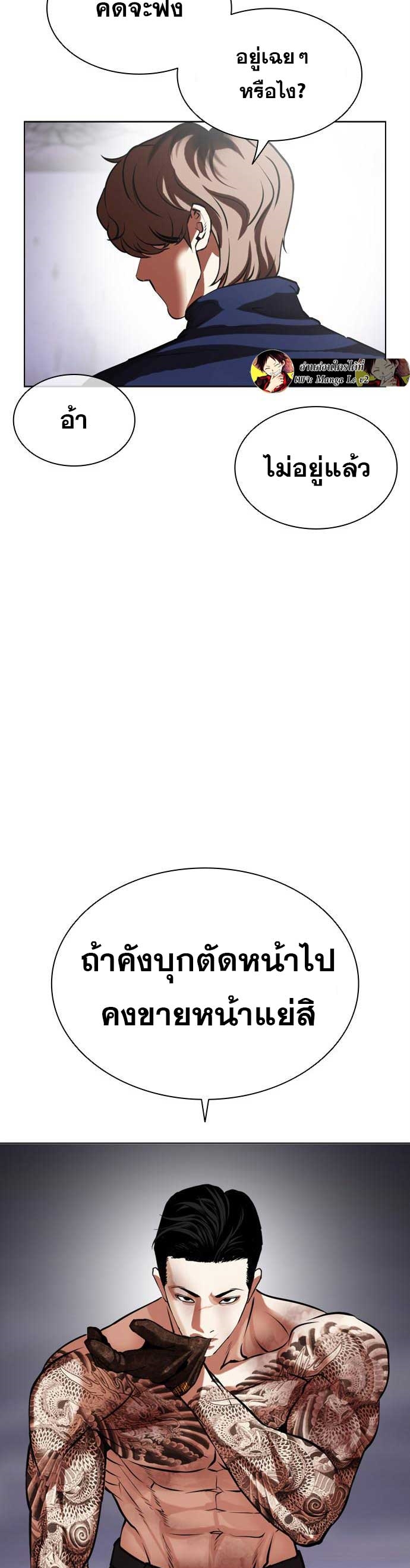 Lookism ตอนที่ 471 page 67