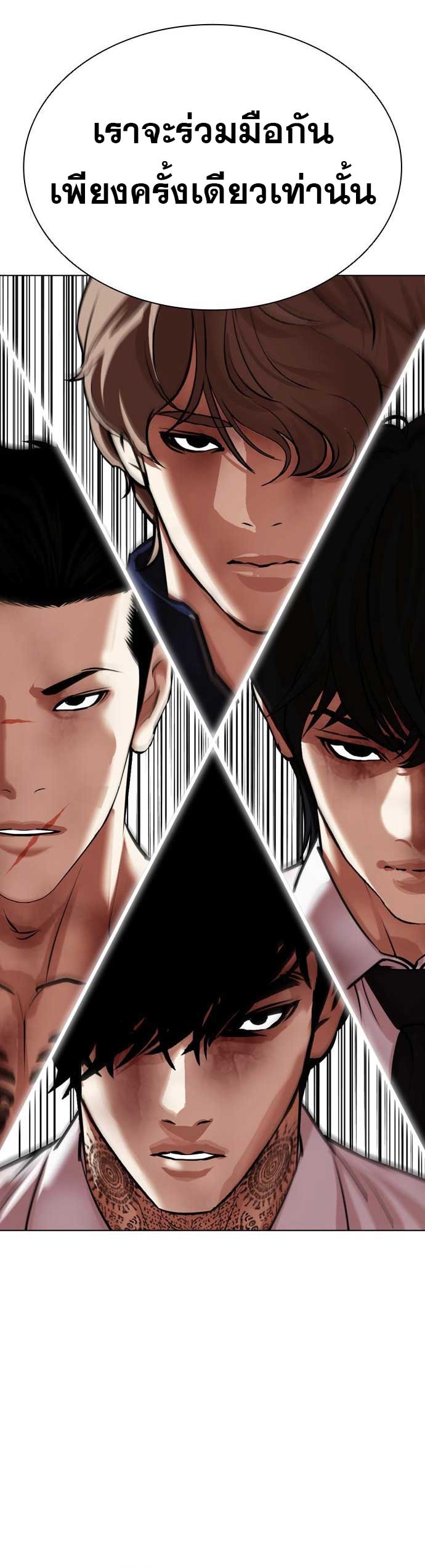 Lookism ตอนที่ 471 page 74