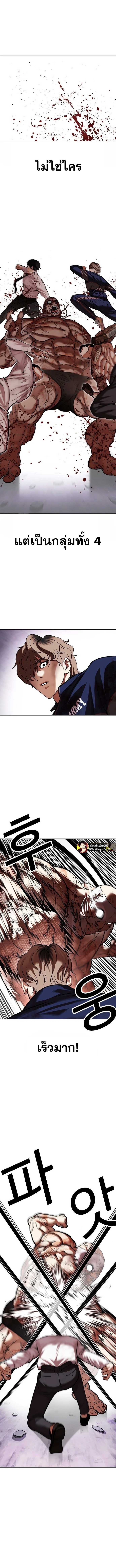 Lookism ตอนที่ 472 page 2