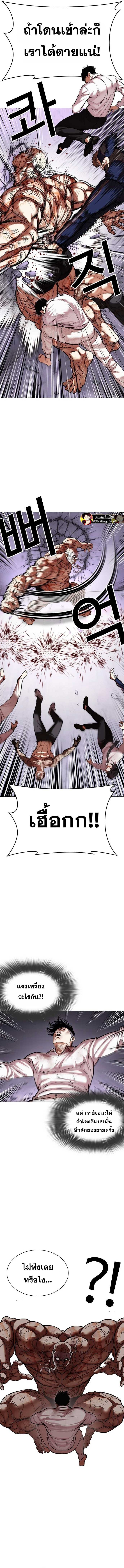 Lookism ตอนที่ 472 page 5