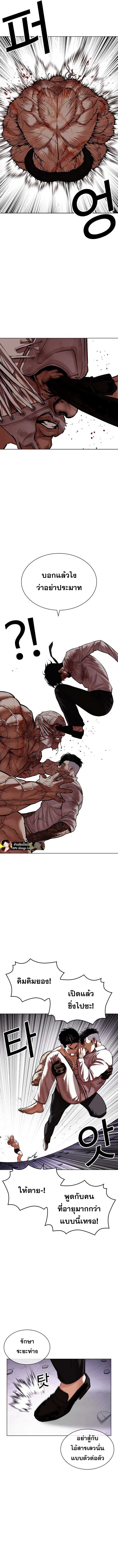 Lookism ตอนที่ 472 page 6