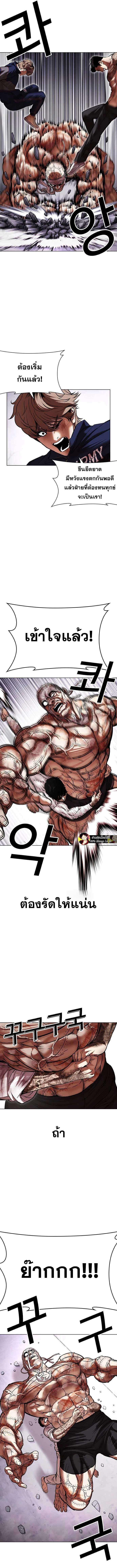 Lookism ตอนที่ 472 page 9