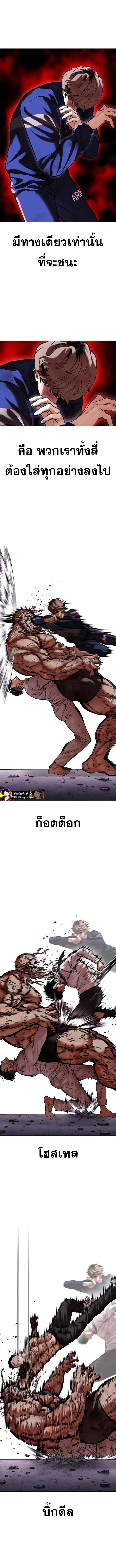 Lookism ตอนที่ 472 page 11