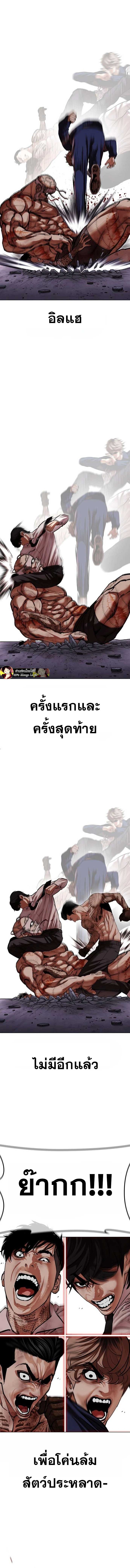 Lookism ตอนที่ 472 page 12