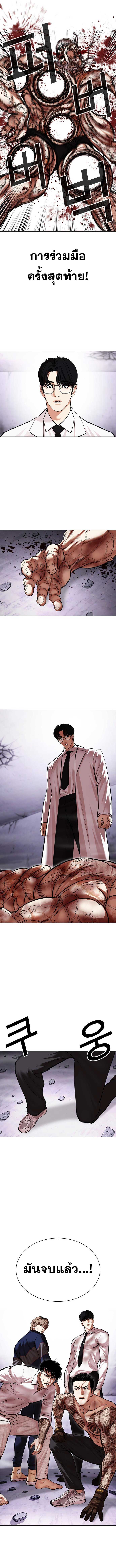 Lookism ตอนที่ 472 page 13