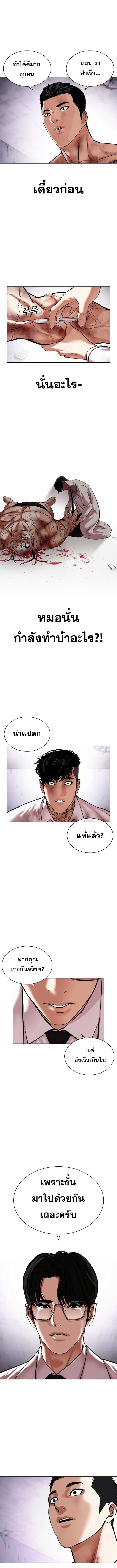 Lookism ตอนที่ 472 page 14