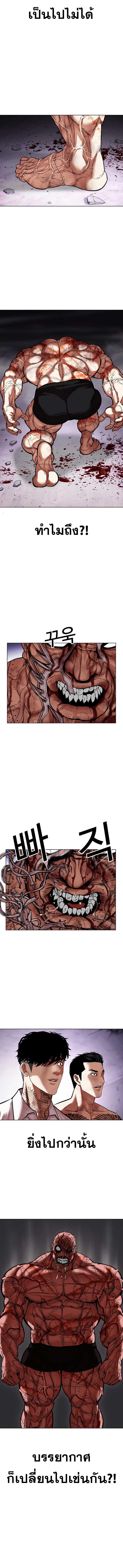 Lookism ตอนที่ 472 page 15