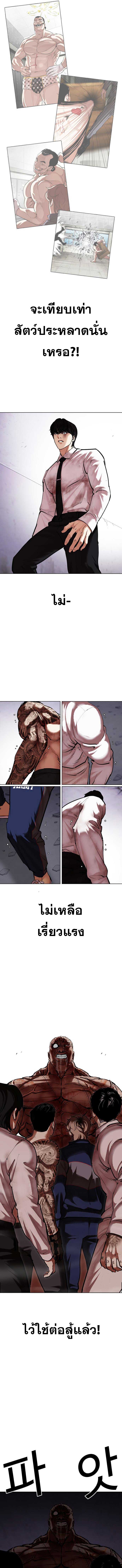 Lookism ตอนที่ 472 page 17