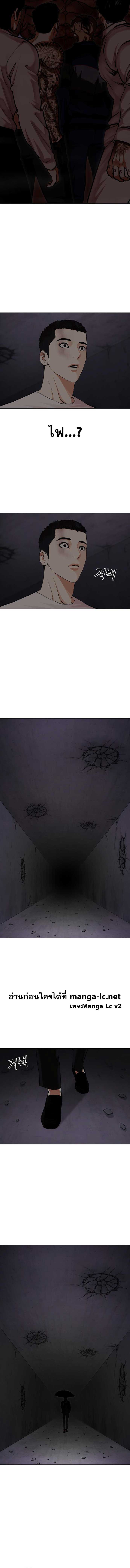 Lookism ตอนที่ 472 page 18