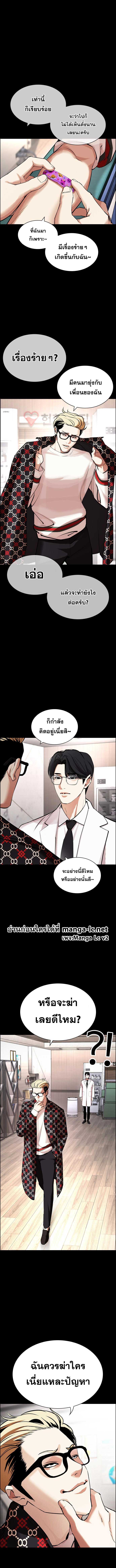 Lookism ตอนที่ 472 page 22