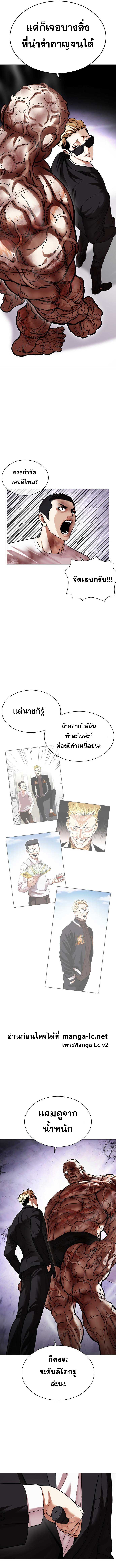 Lookism ตอนที่ 472 page 24