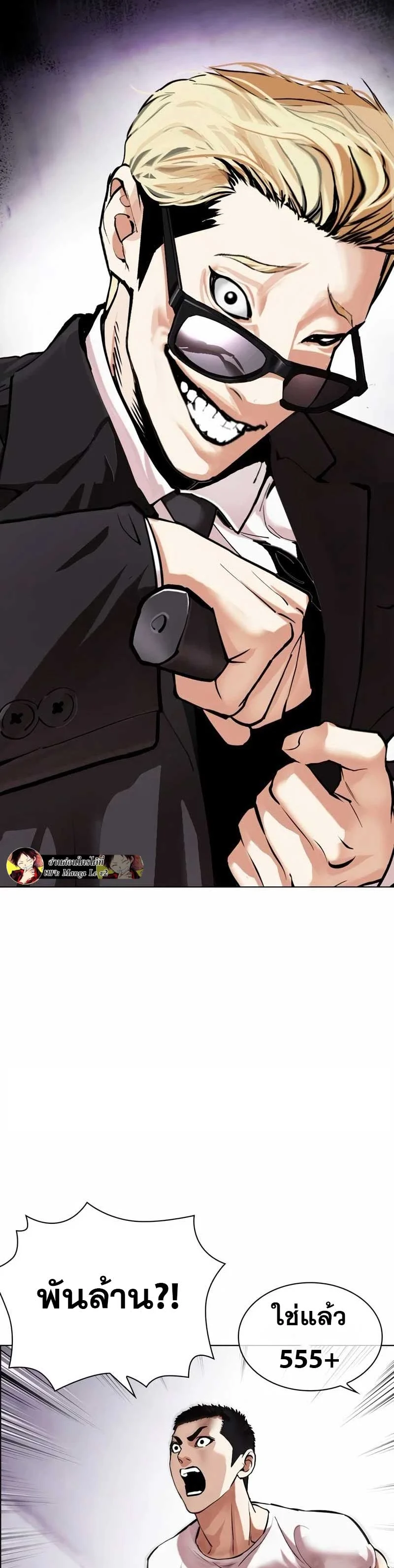 Lookism ตอนที่ 473 page 2