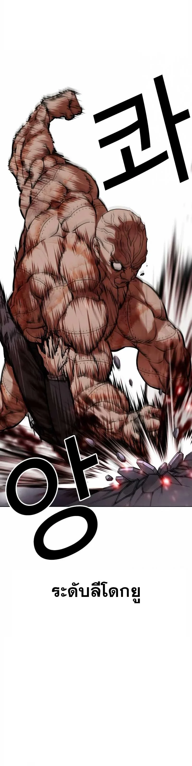 Lookism ตอนที่ 473 page 4