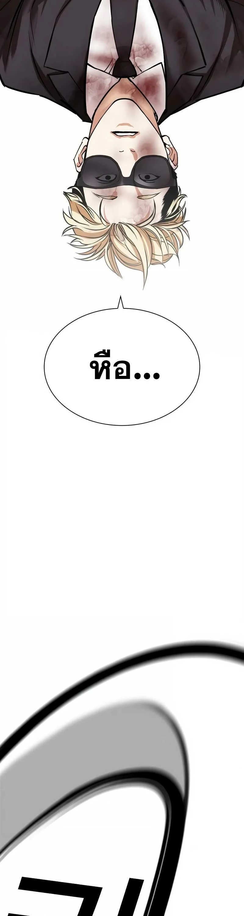 Lookism ตอนที่ 473 page 6