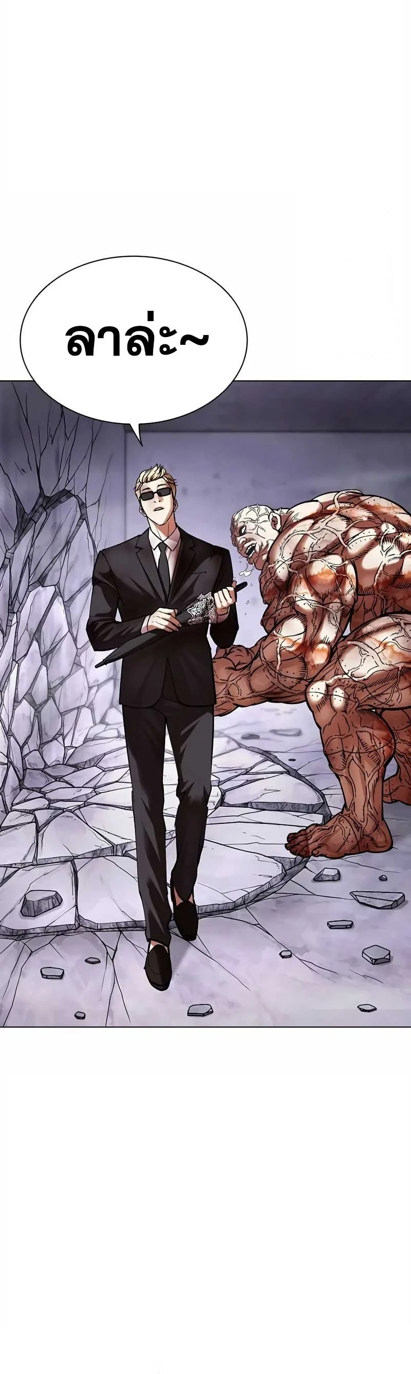 Lookism ตอนที่ 473 page 19