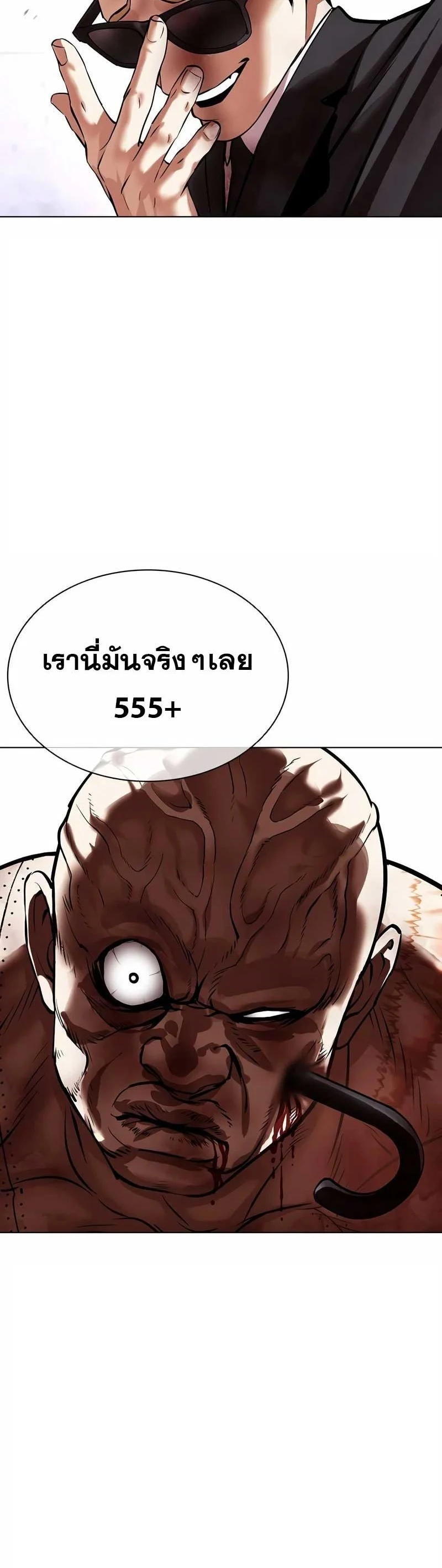 Lookism ตอนที่ 473 page 21