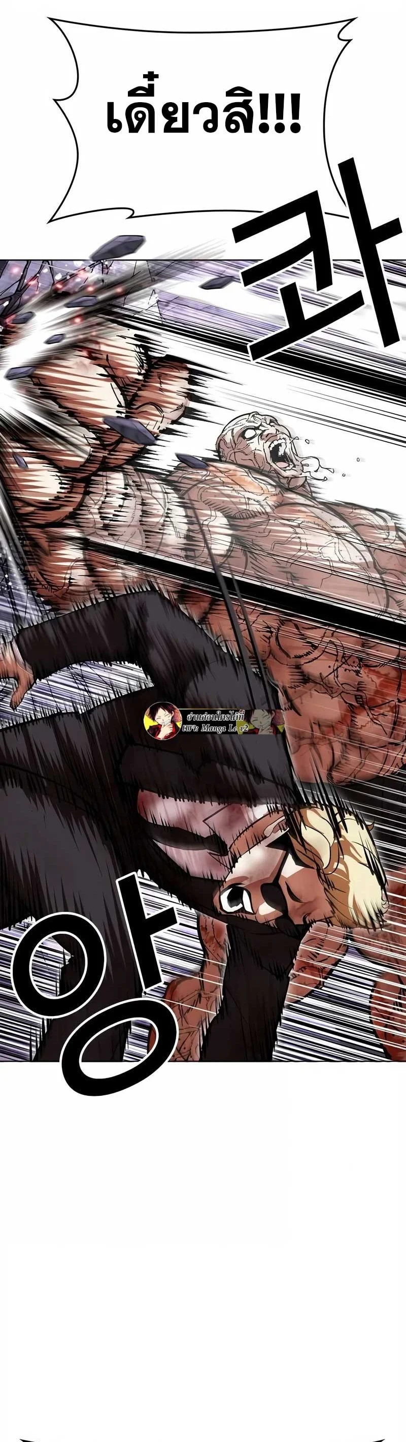 Lookism ตอนที่ 473 page 22