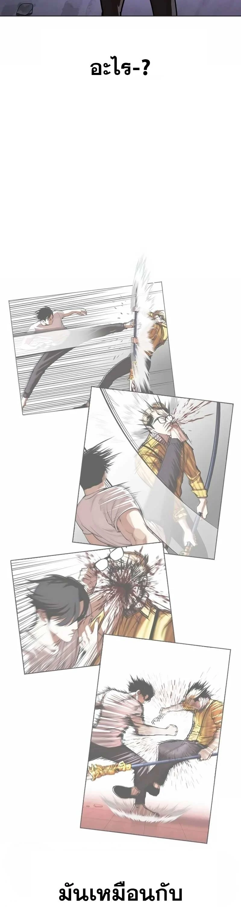 Lookism ตอนที่ 473 page 26