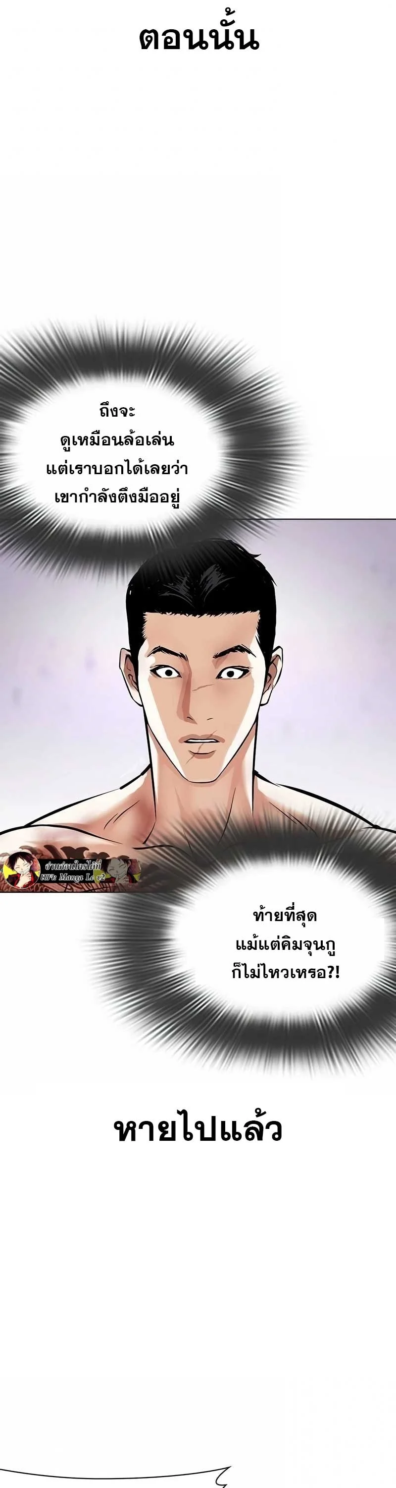 Lookism ตอนที่ 473 page 27