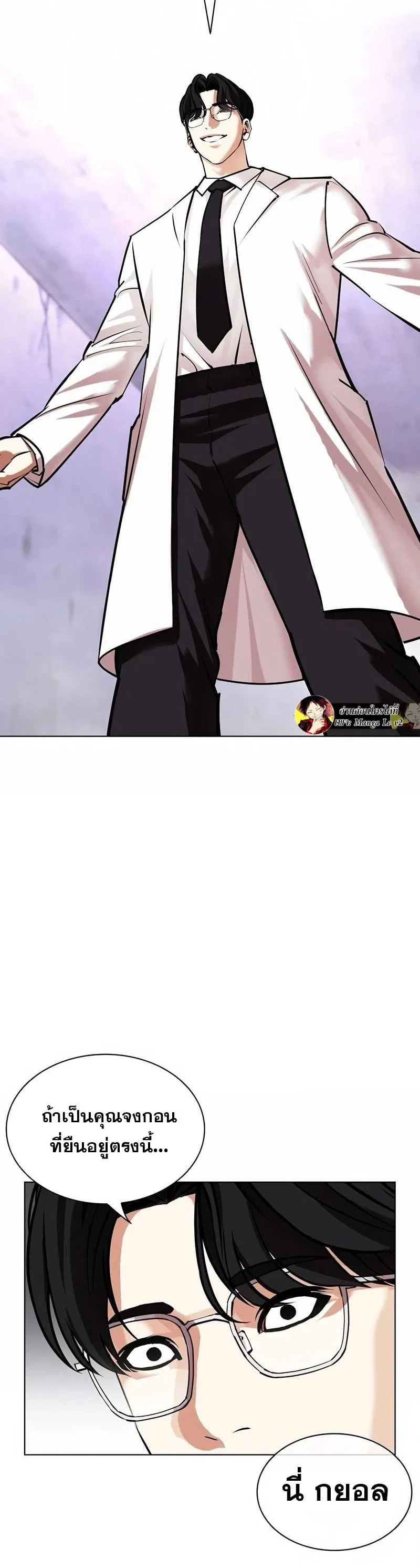 Lookism ตอนที่ 473 page 32