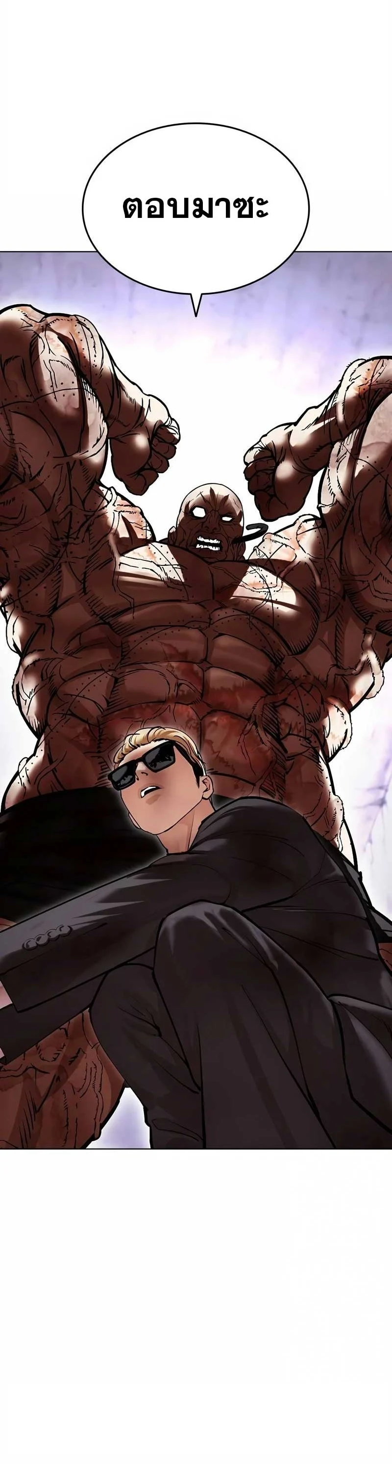 Lookism ตอนที่ 473 page 34