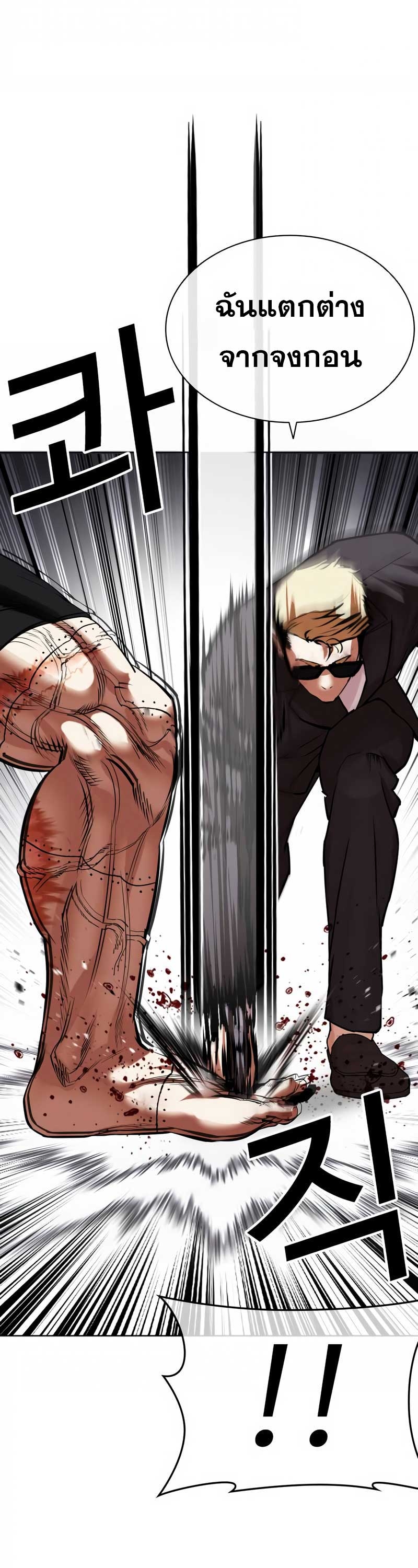 Lookism ตอนที่ 473 page 44