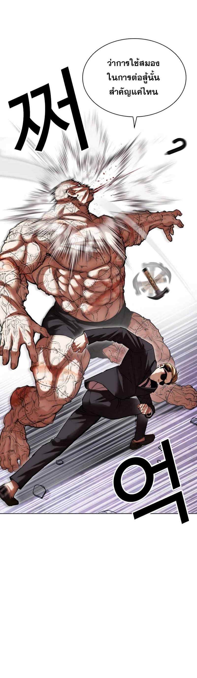 Lookism ตอนที่ 473 page 49