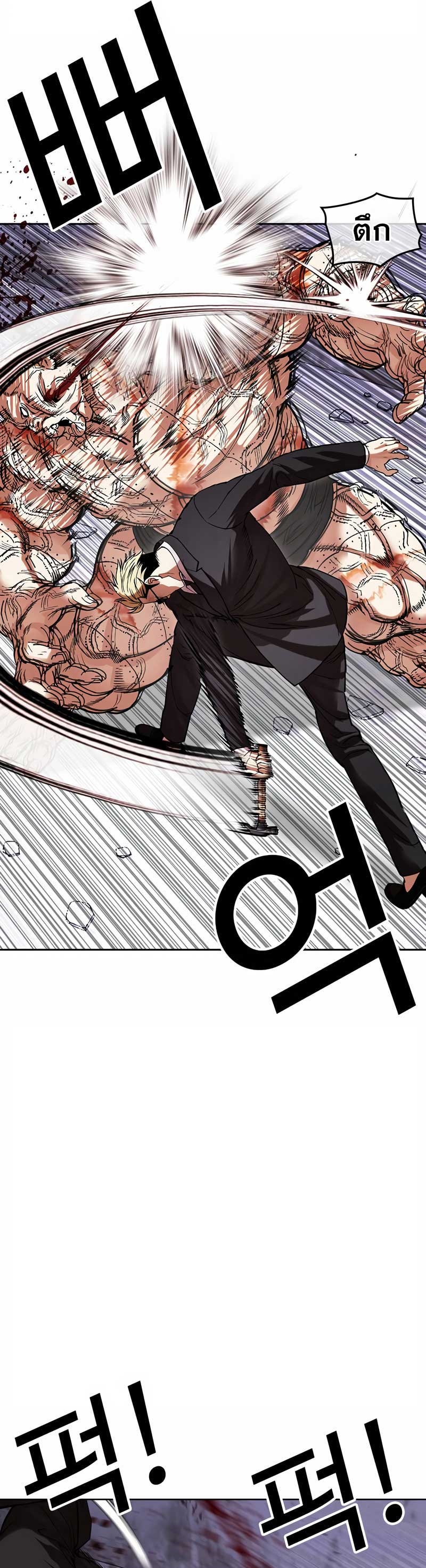 Lookism ตอนที่ 473 page 50