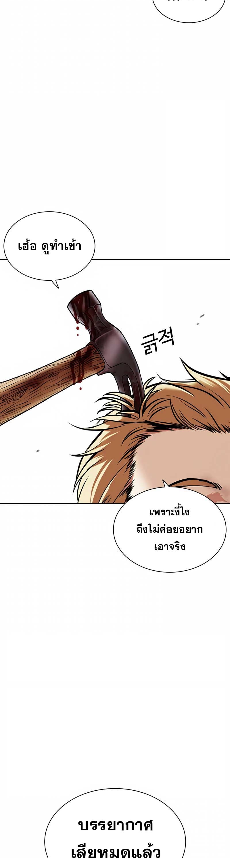 Lookism ตอนที่ 473 page 56