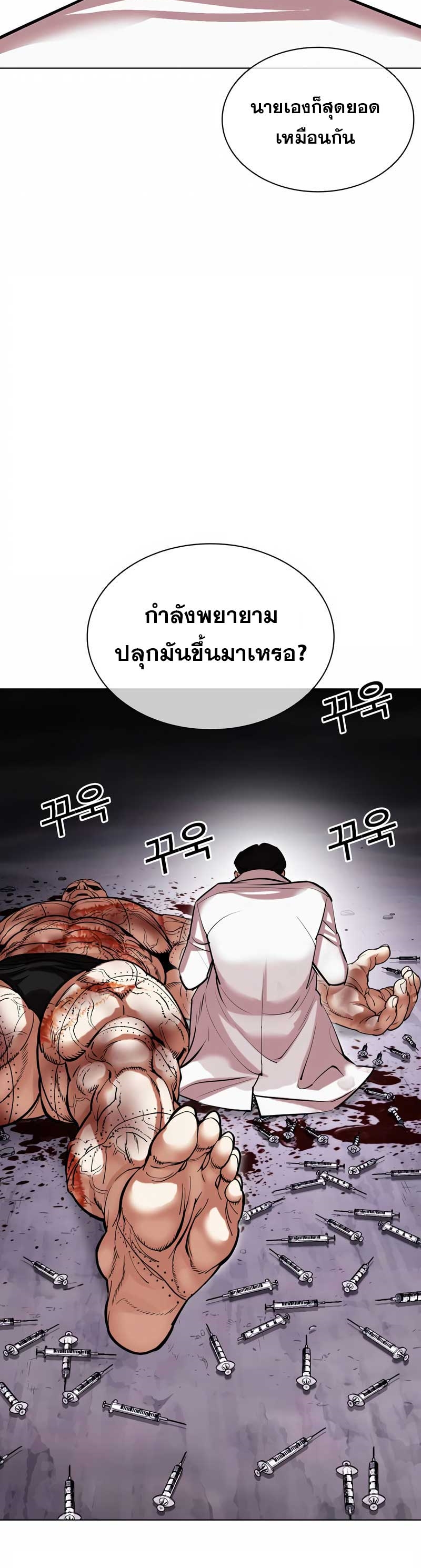 Lookism ตอนที่ 473 page 58
