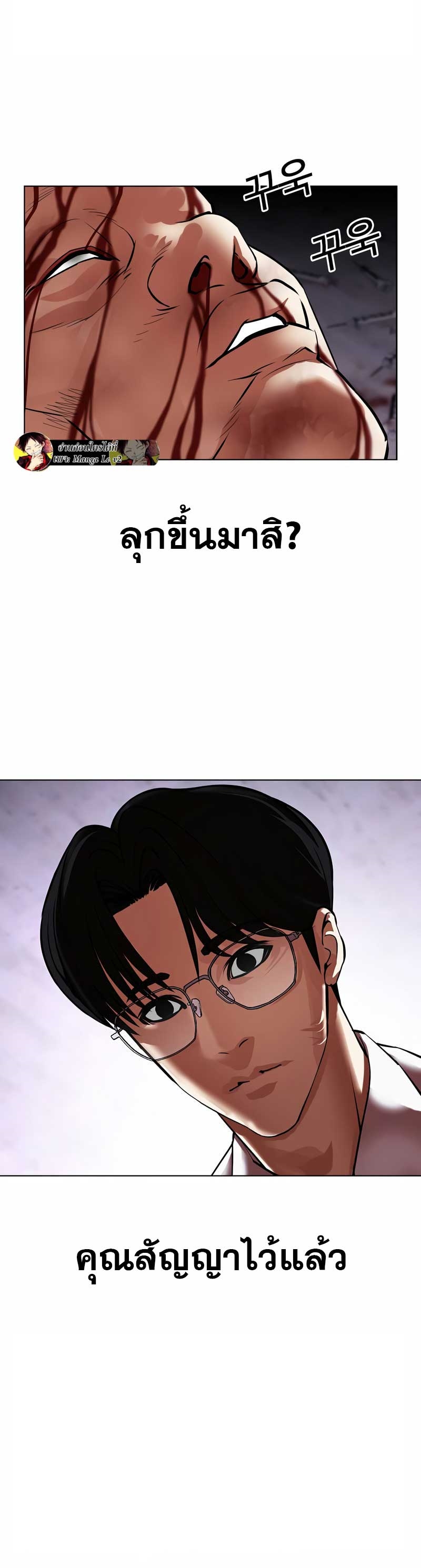 Lookism ตอนที่ 473 page 59